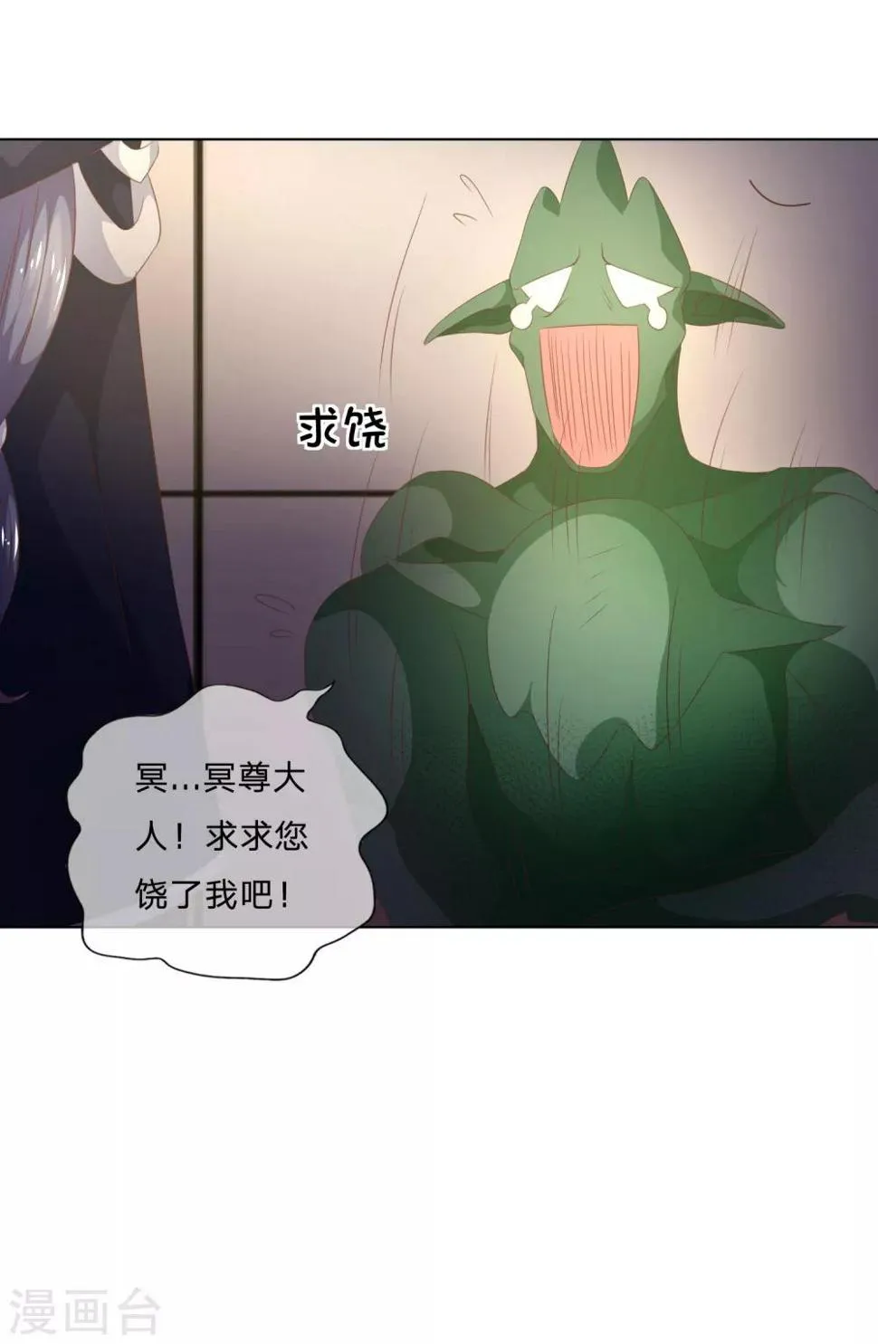 第39-40话 小鬼哪里逃？ 第4页