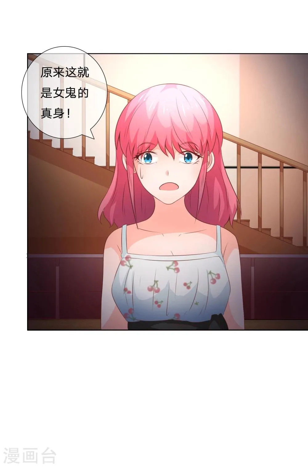第41-42话 他们终于要相见了 第28页