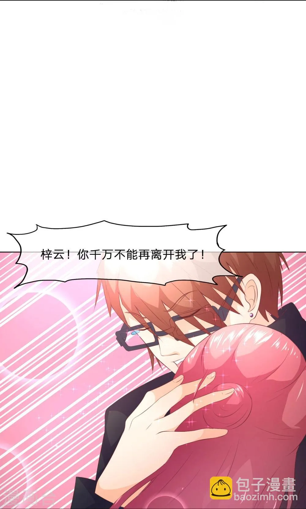 第45-46话 又将分离 第16页