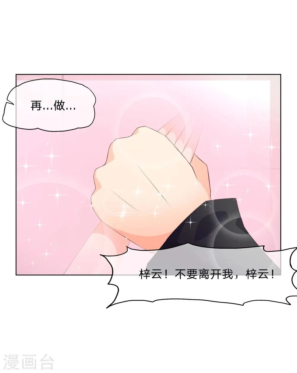 第45-46话 又将分离 第21页