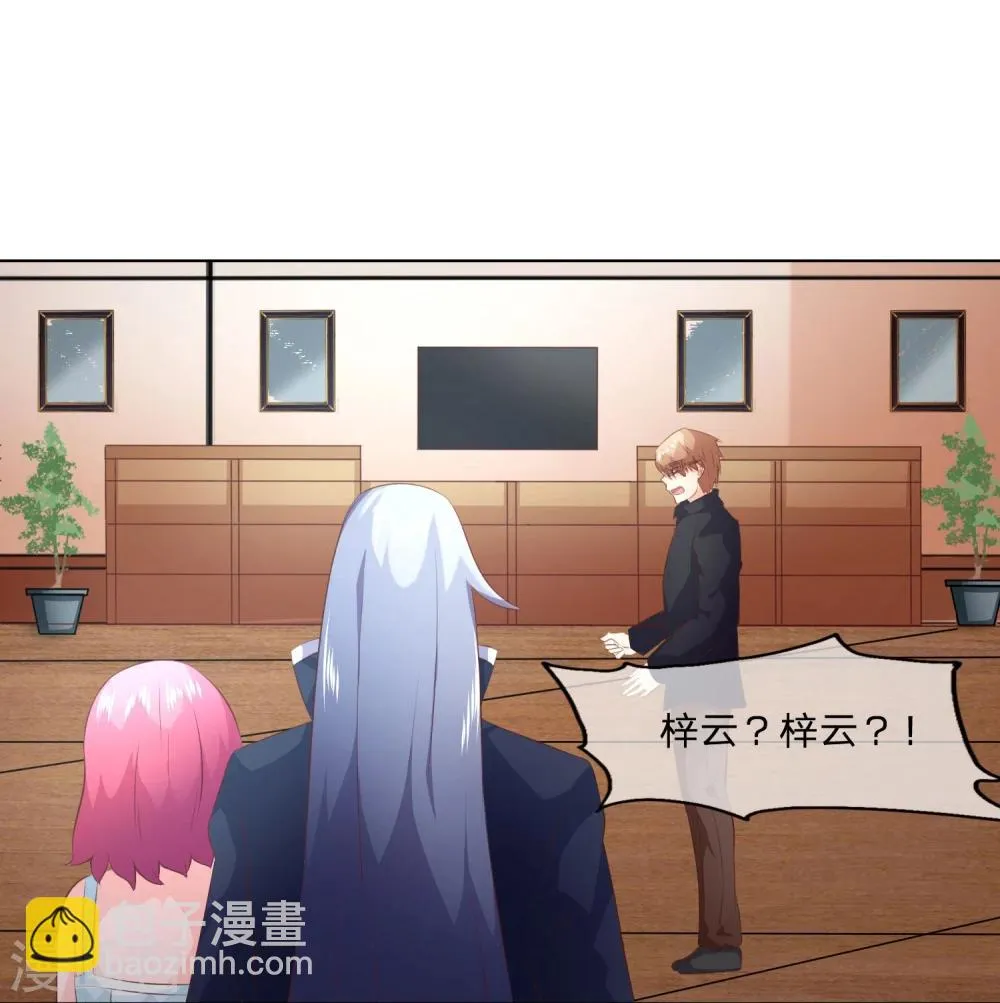 第45-46话 又将分离 第23页