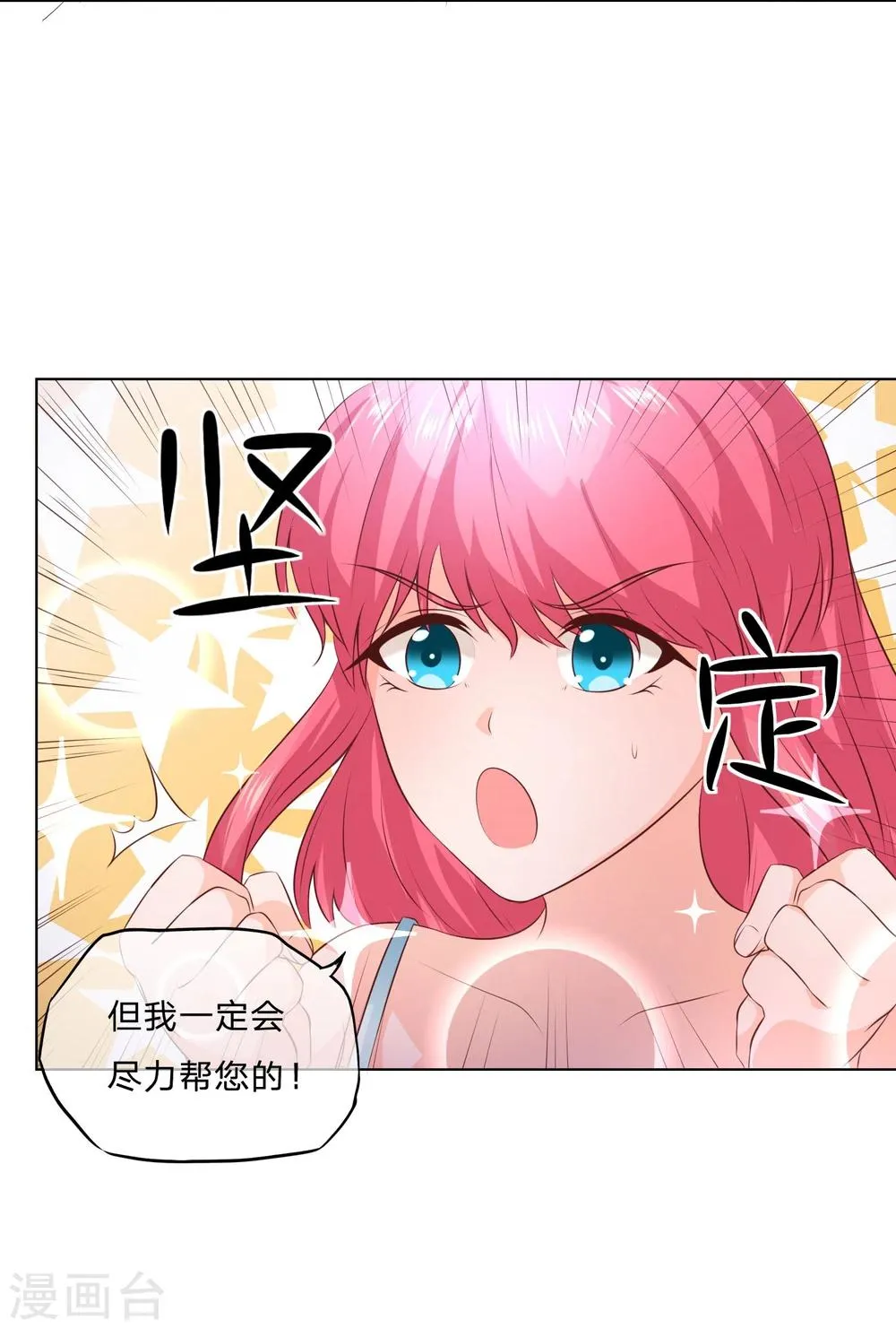 第47-48话 愚蠢的人类 第8页