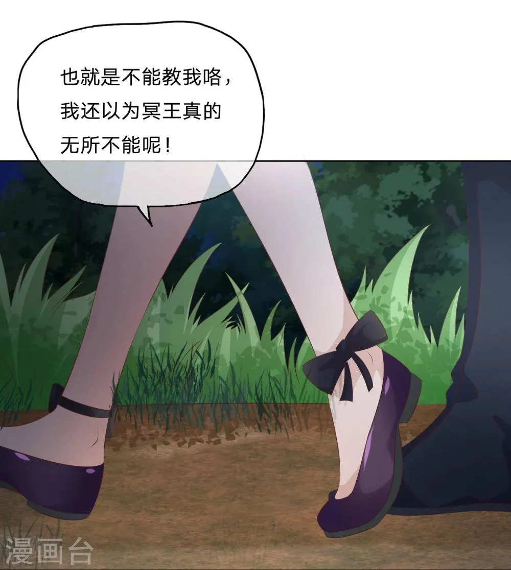 第47-48话 愚蠢的人类 第32页