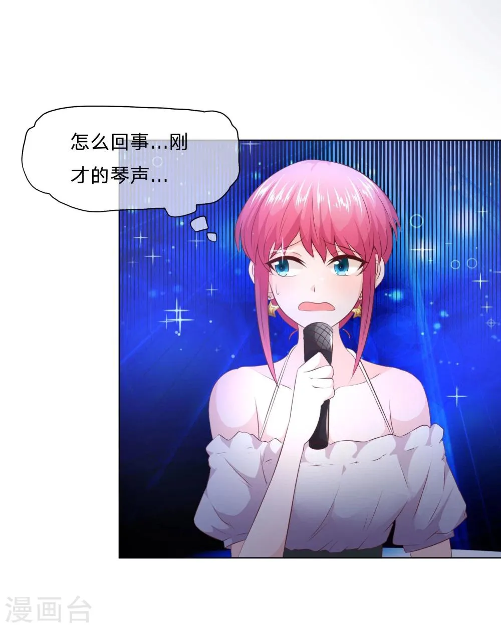第51-52话 林筱筱要出丑了？ 第27页