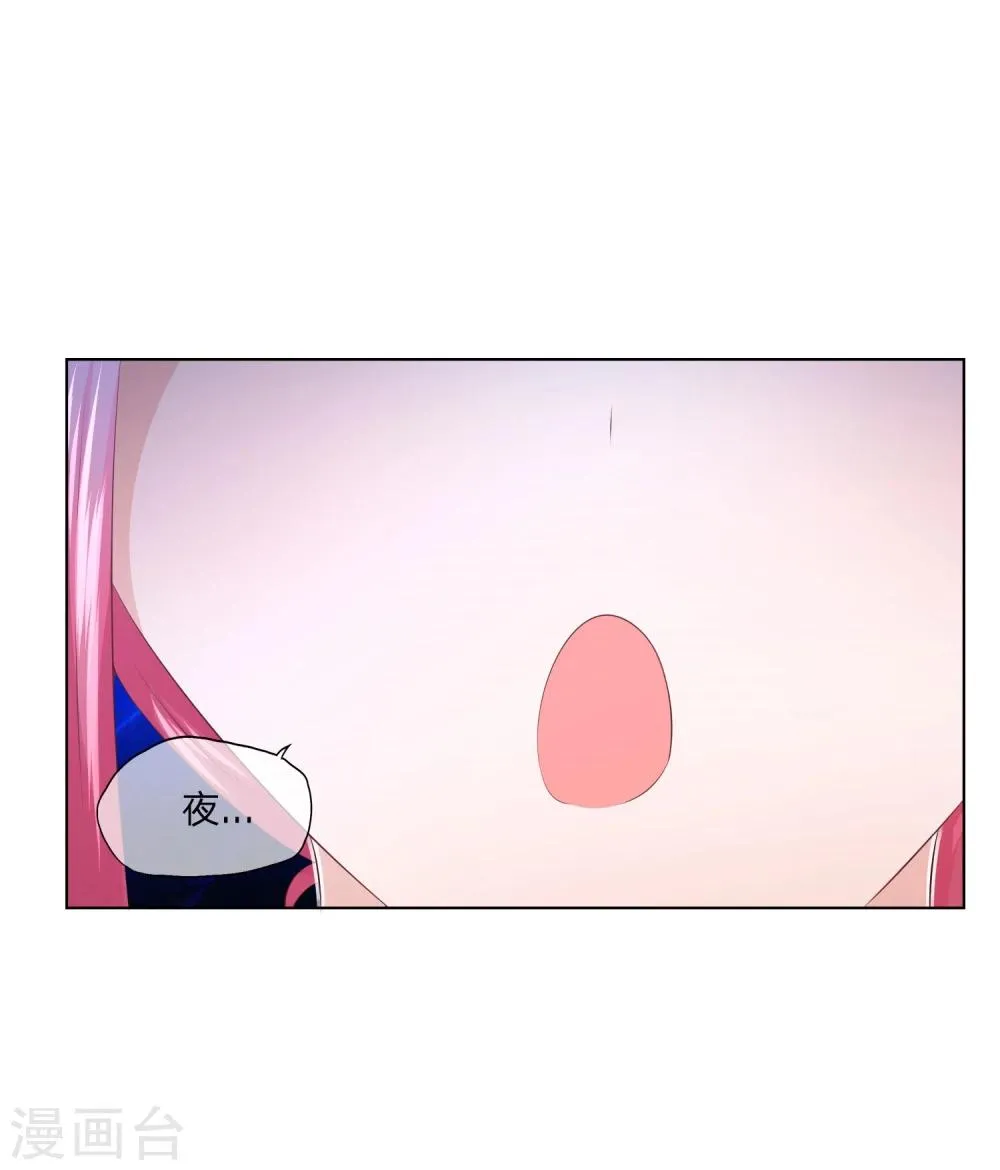第53-54话 林筱筱快下台 第19页