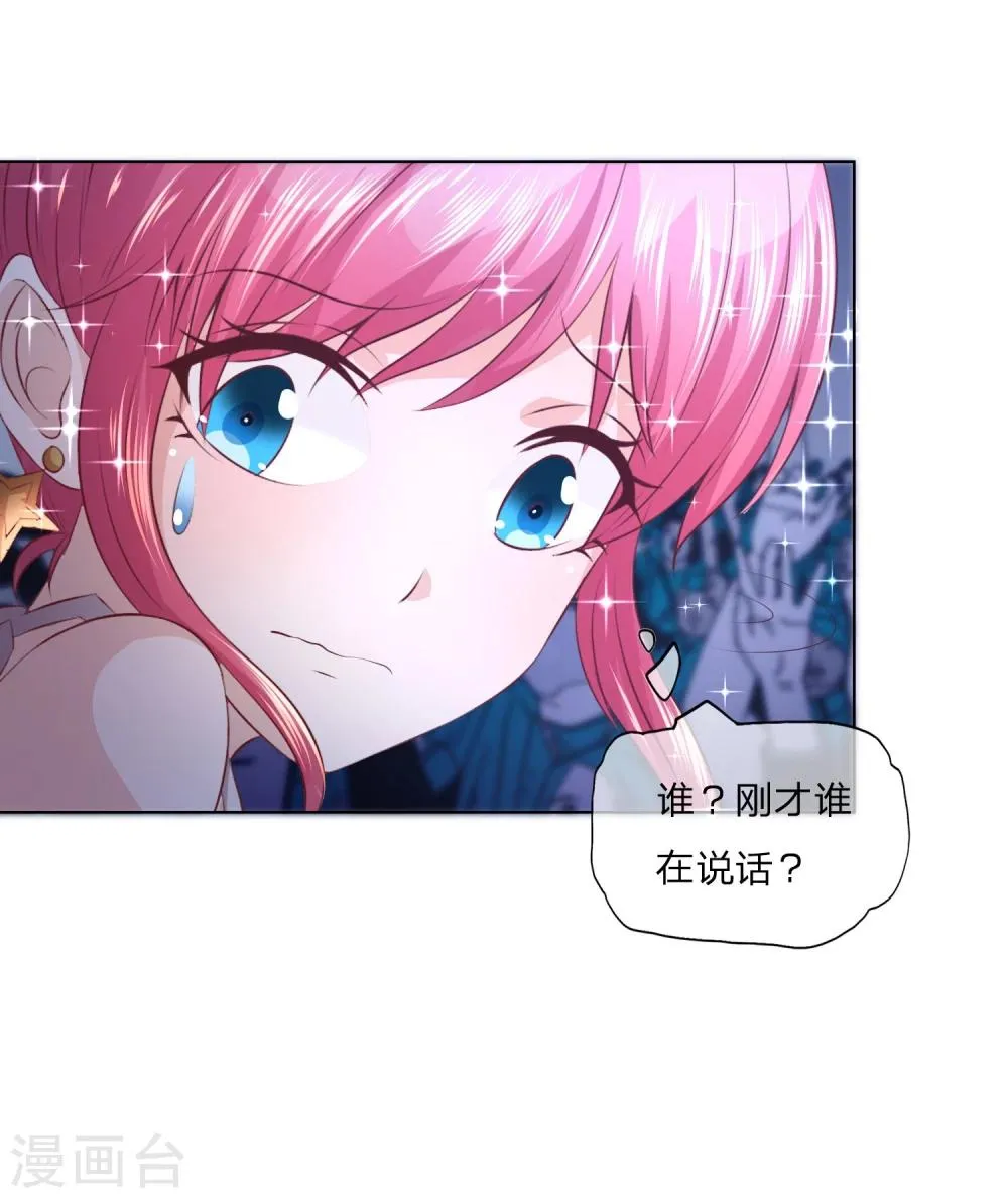 第53-54话 林筱筱快下台 第24页