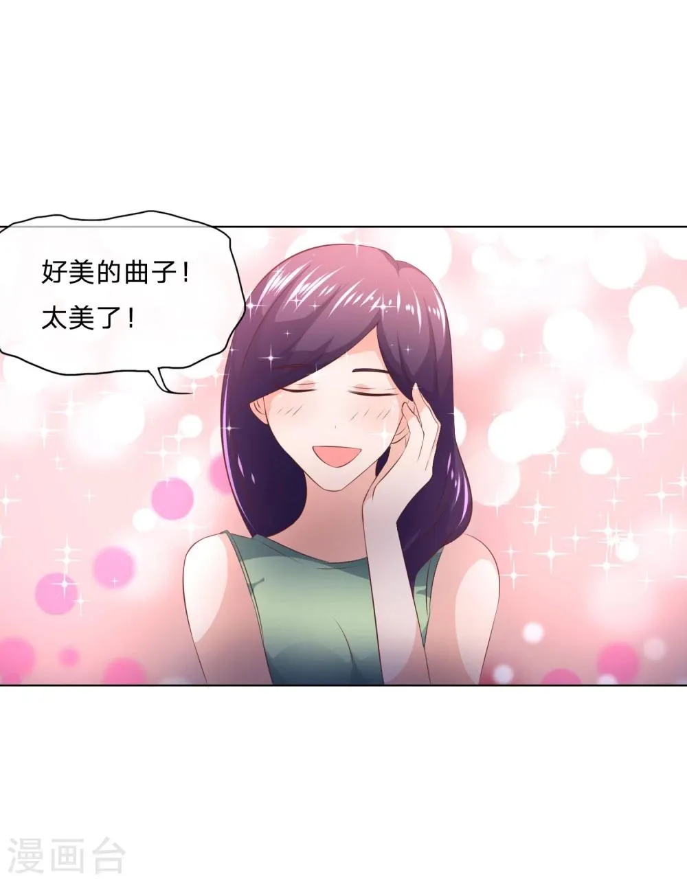 第55-56话 精彩的表演 第3页