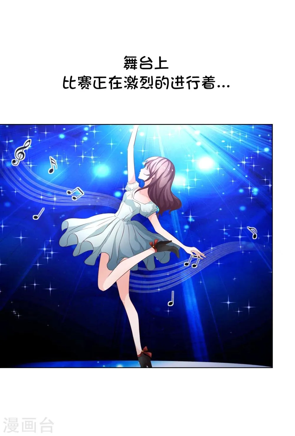 第55-56话 精彩的表演 第15页