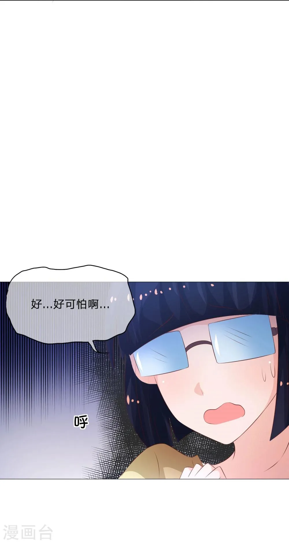 第55-56话 精彩的表演 第22页