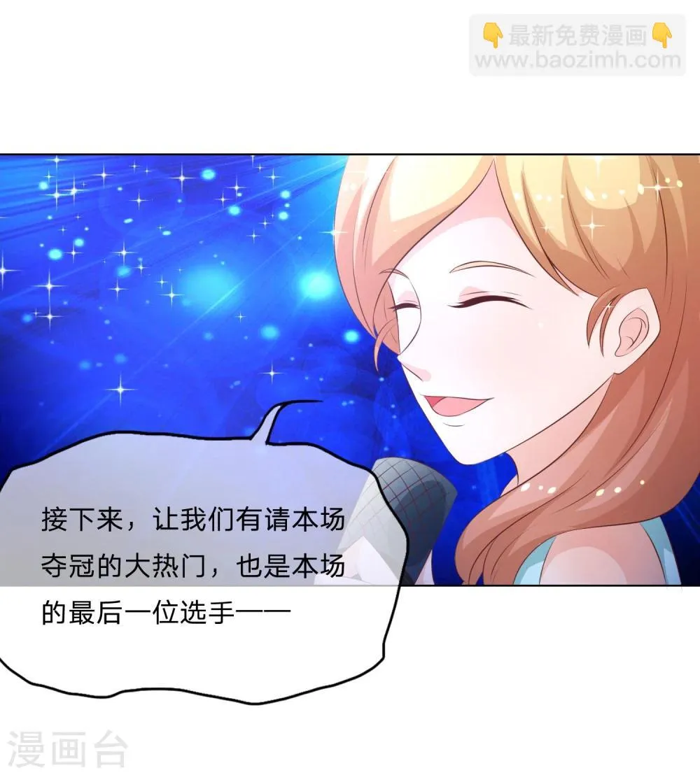 第55-56话 精彩的表演 第23页