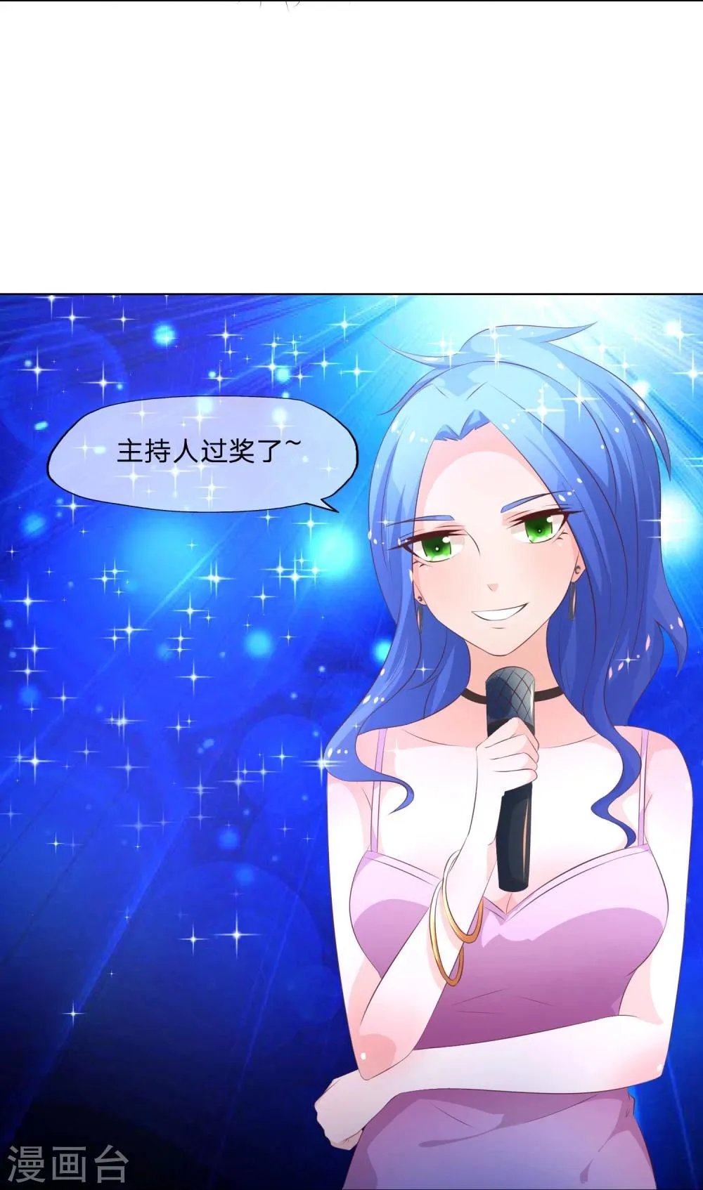 第55-56话 精彩的表演 第26页