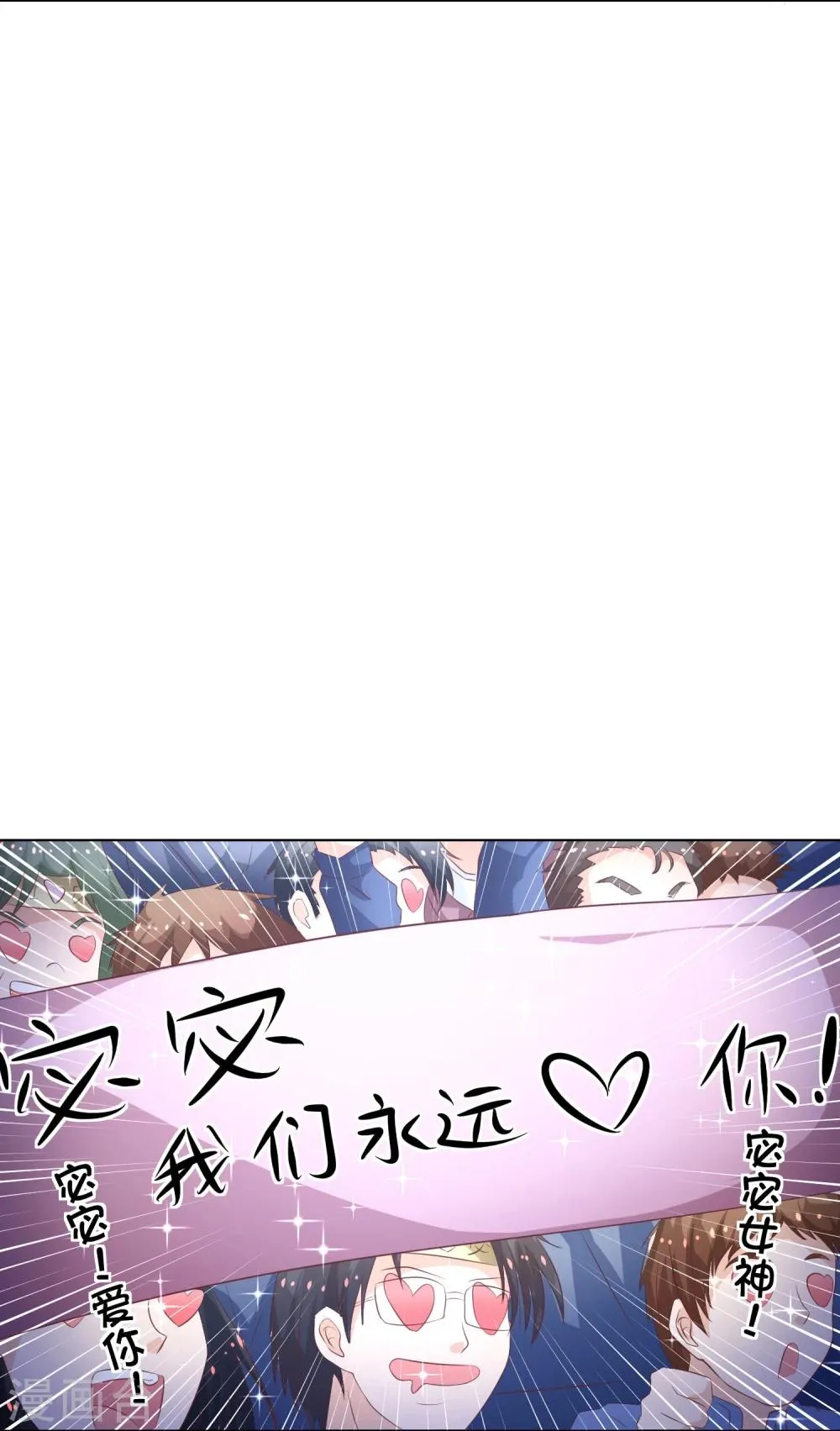 第55-56话 精彩的表演 第27页