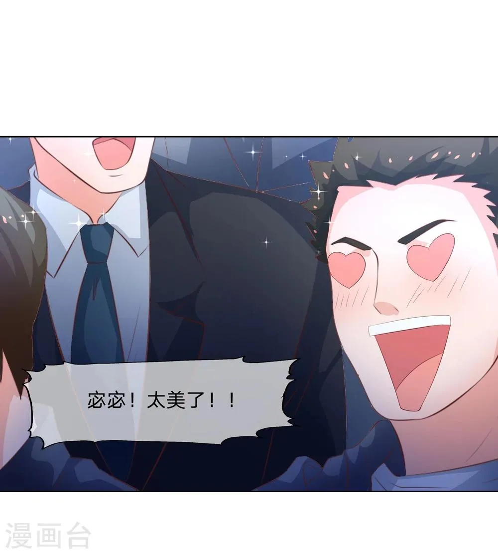 第55-56话 精彩的表演 第36页