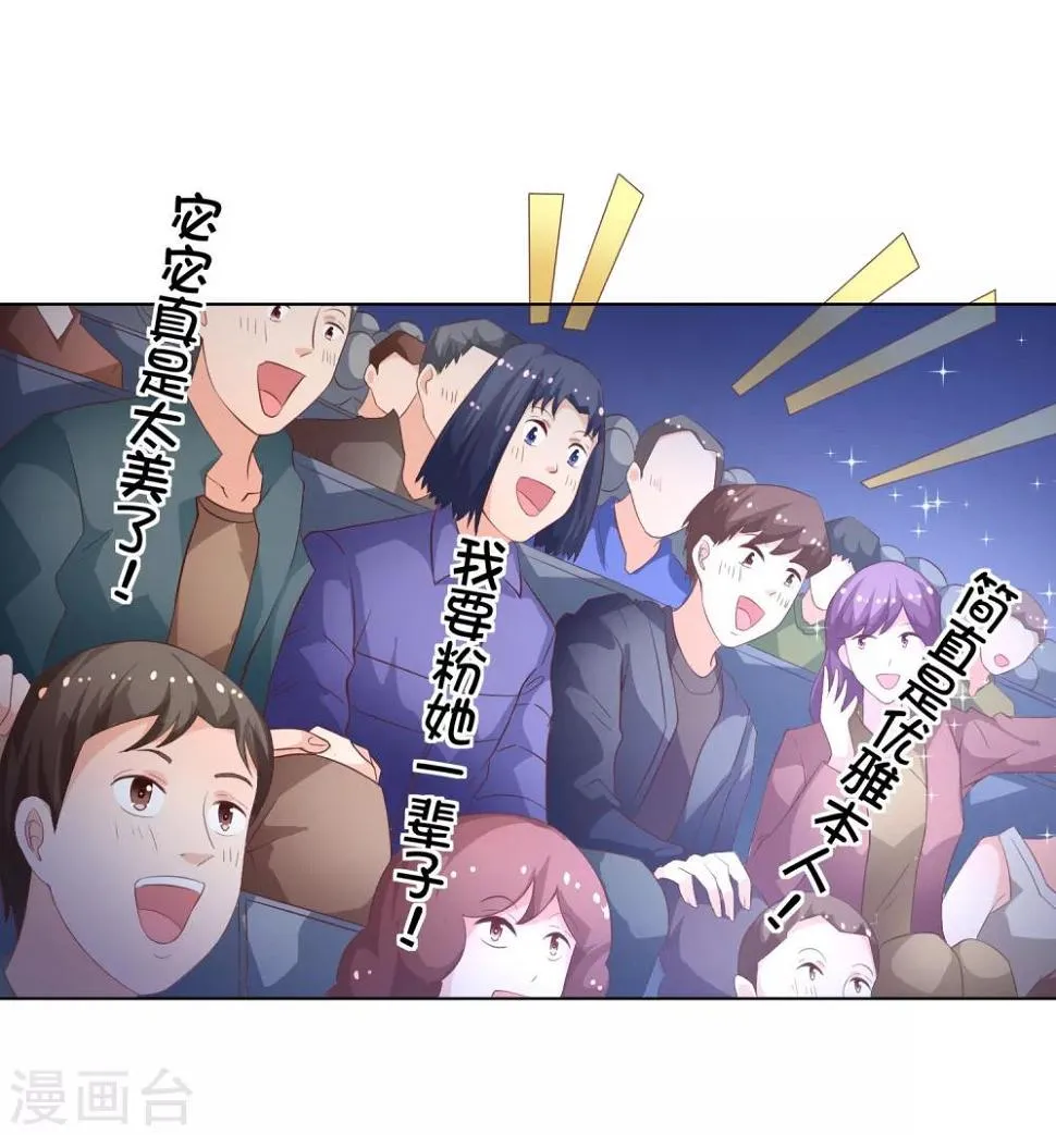 第57-58话 林筱筱输了 第2页