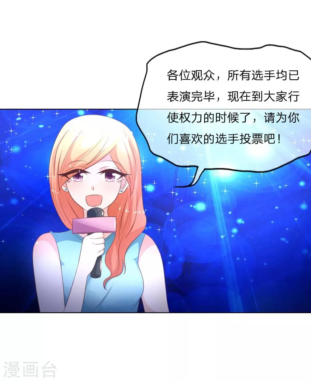 第57-58话 林筱筱输了 第3页