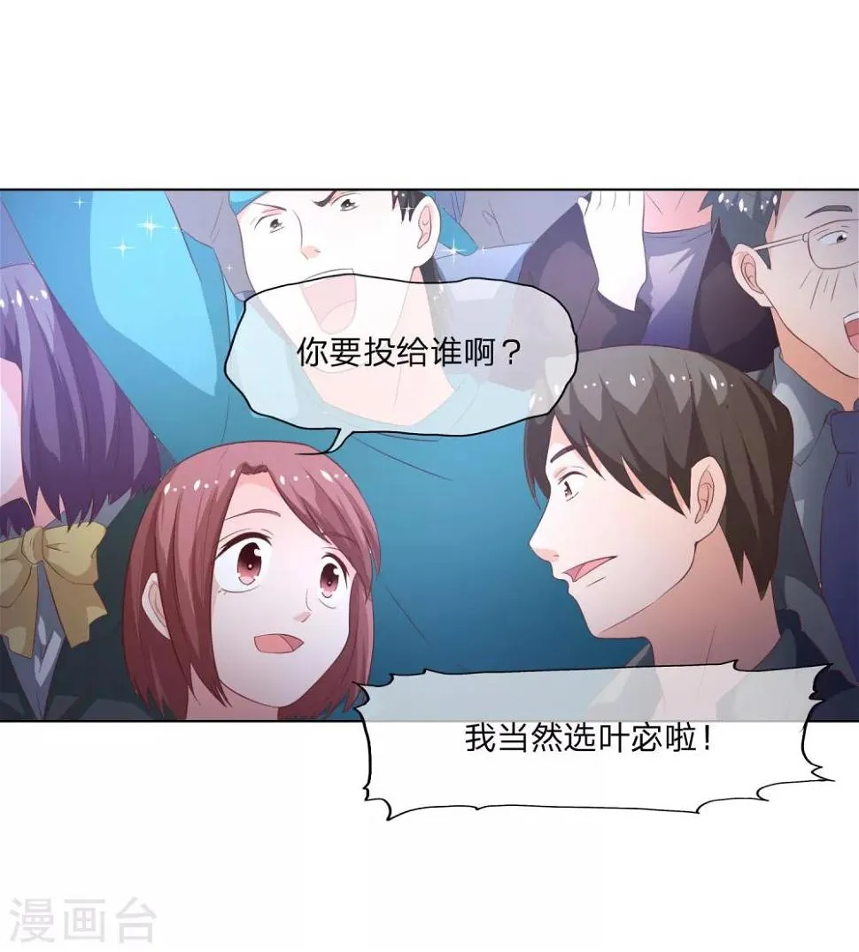 第57-58话 林筱筱输了 第4页
