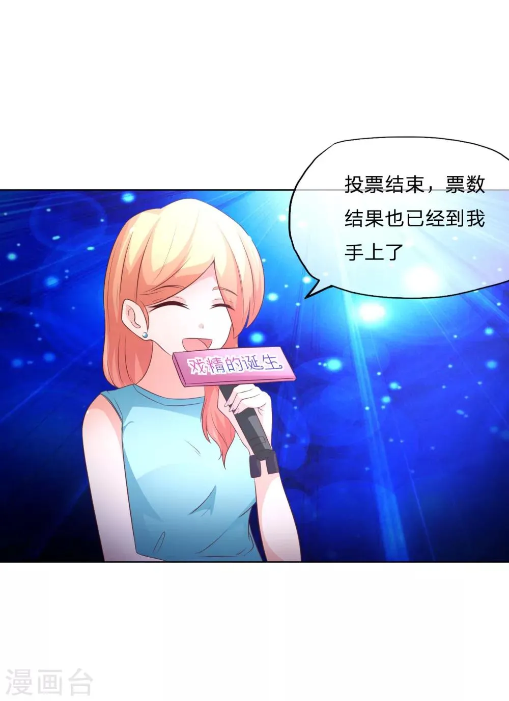 第57-58话 林筱筱输了 第8页