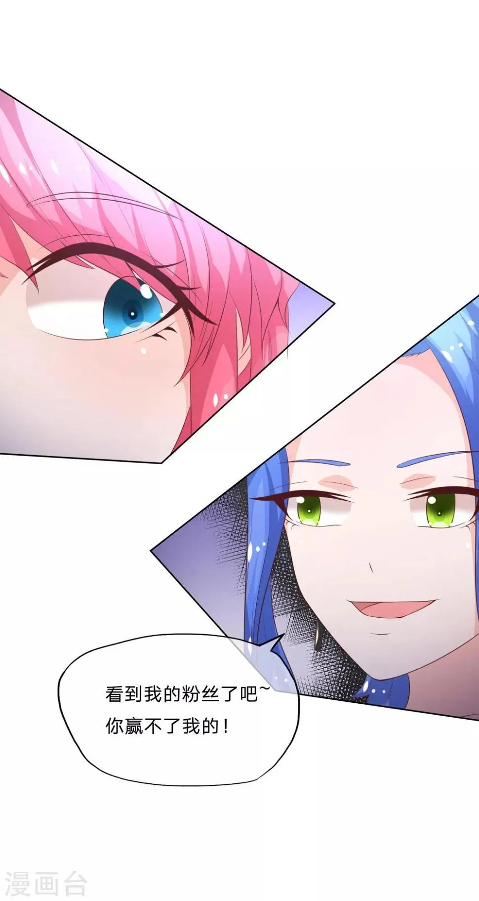 第57-58话 林筱筱输了 第11页