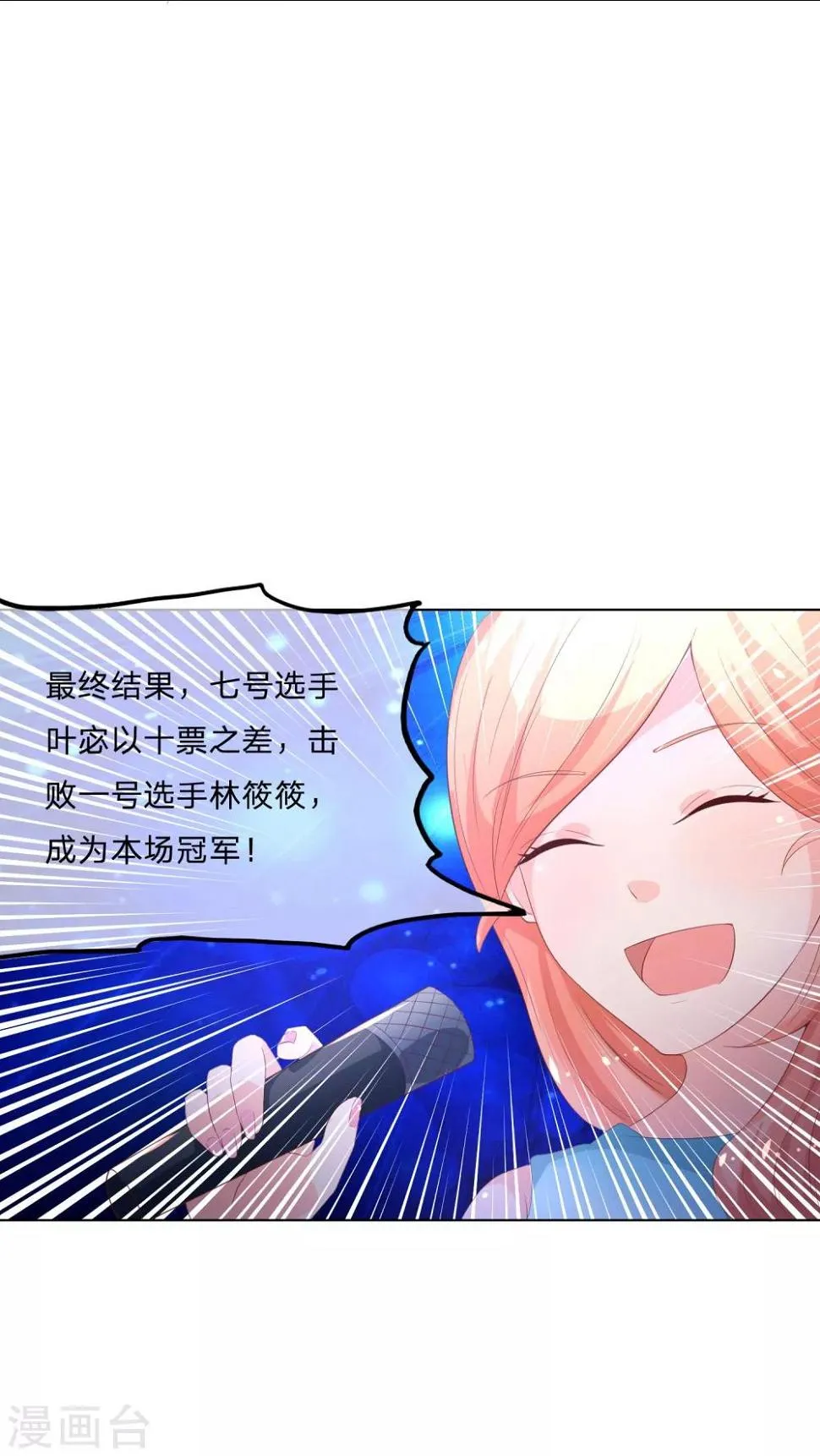 第57-58话 林筱筱输了 第14页