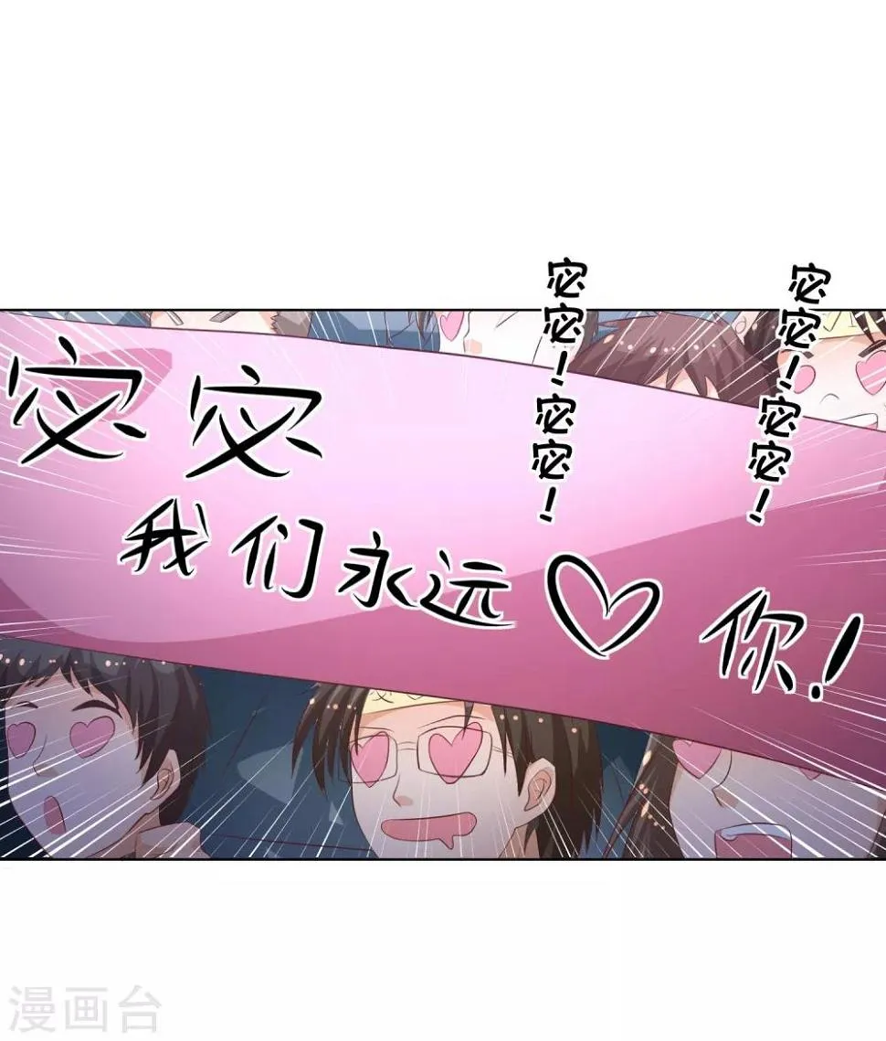 第57-58话 林筱筱输了 第15页