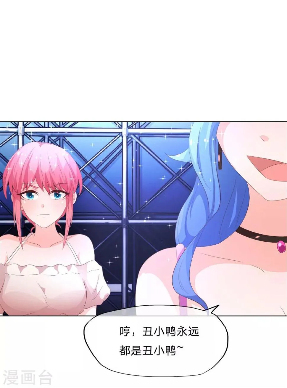 第57-58话 林筱筱输了 第17页