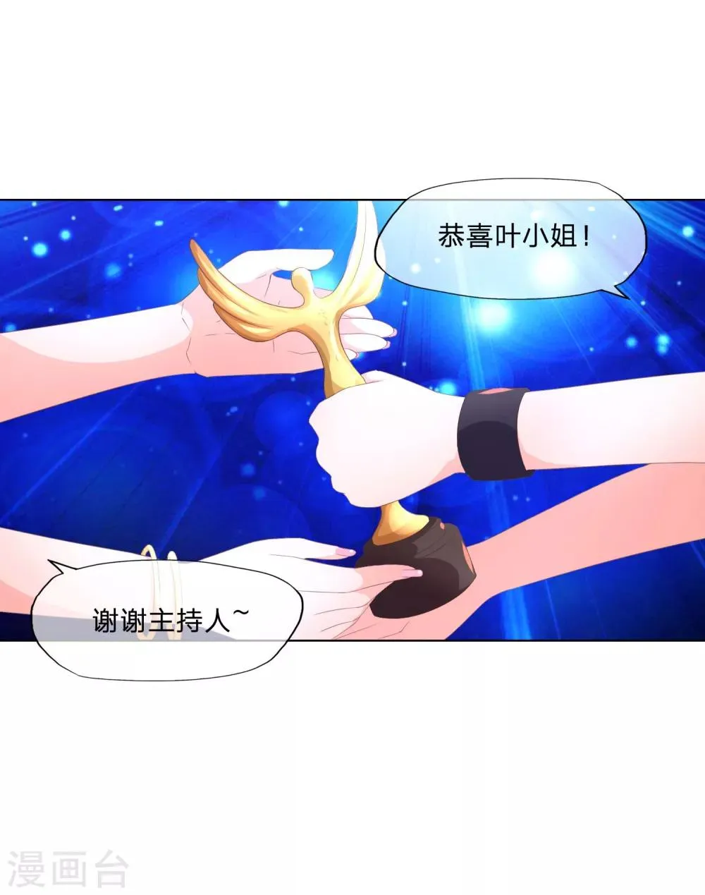 第57-58话 林筱筱输了 第22页