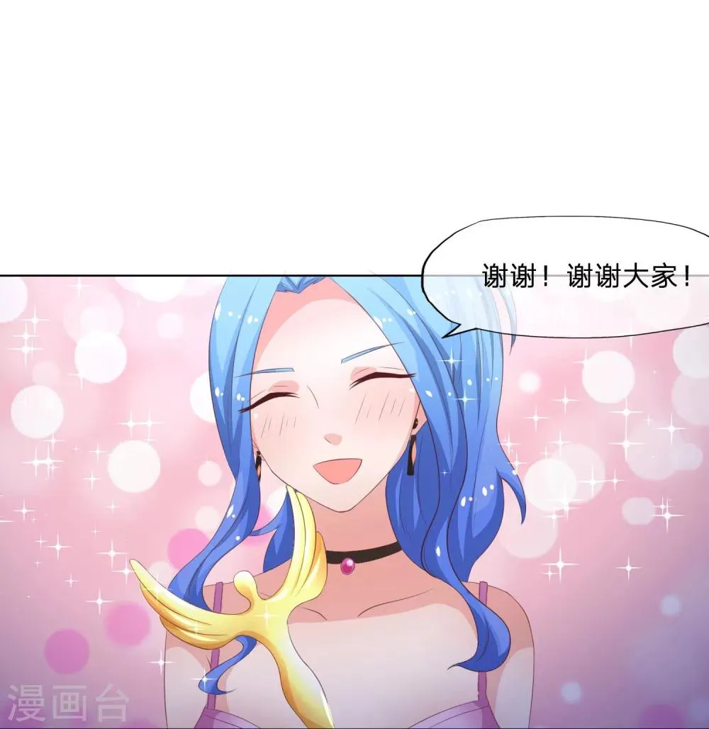 第57-58话 林筱筱输了 第23页