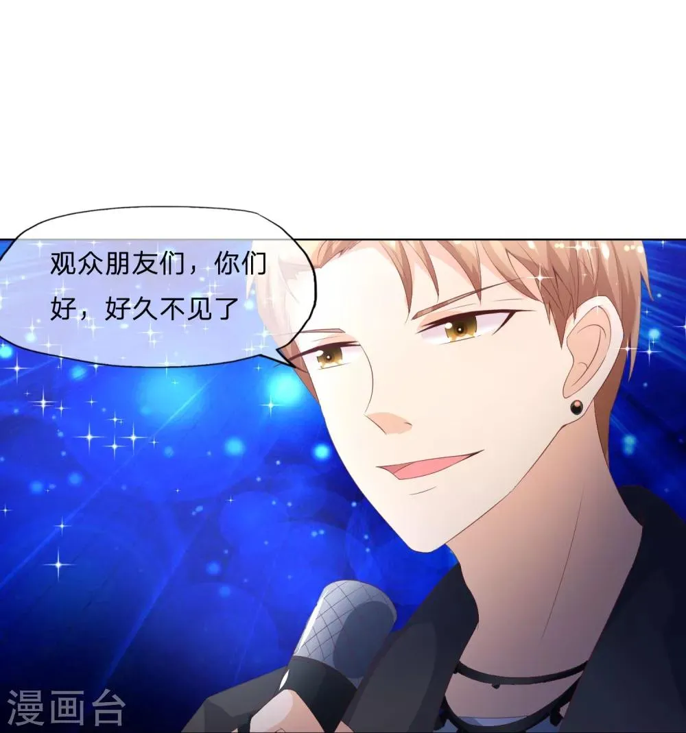第57-58话 林筱筱输了 第28页