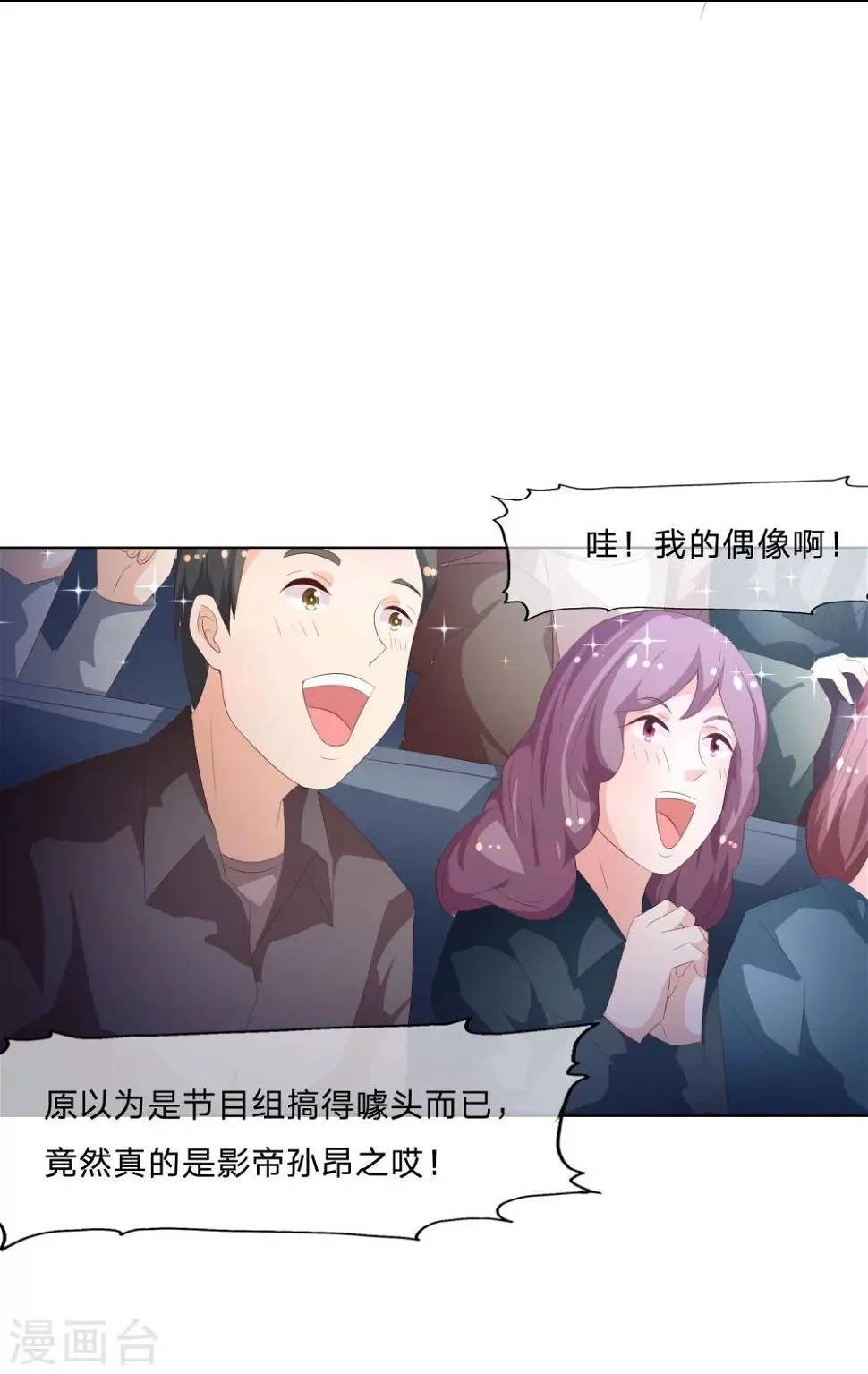 第57-58话 林筱筱输了 第29页
