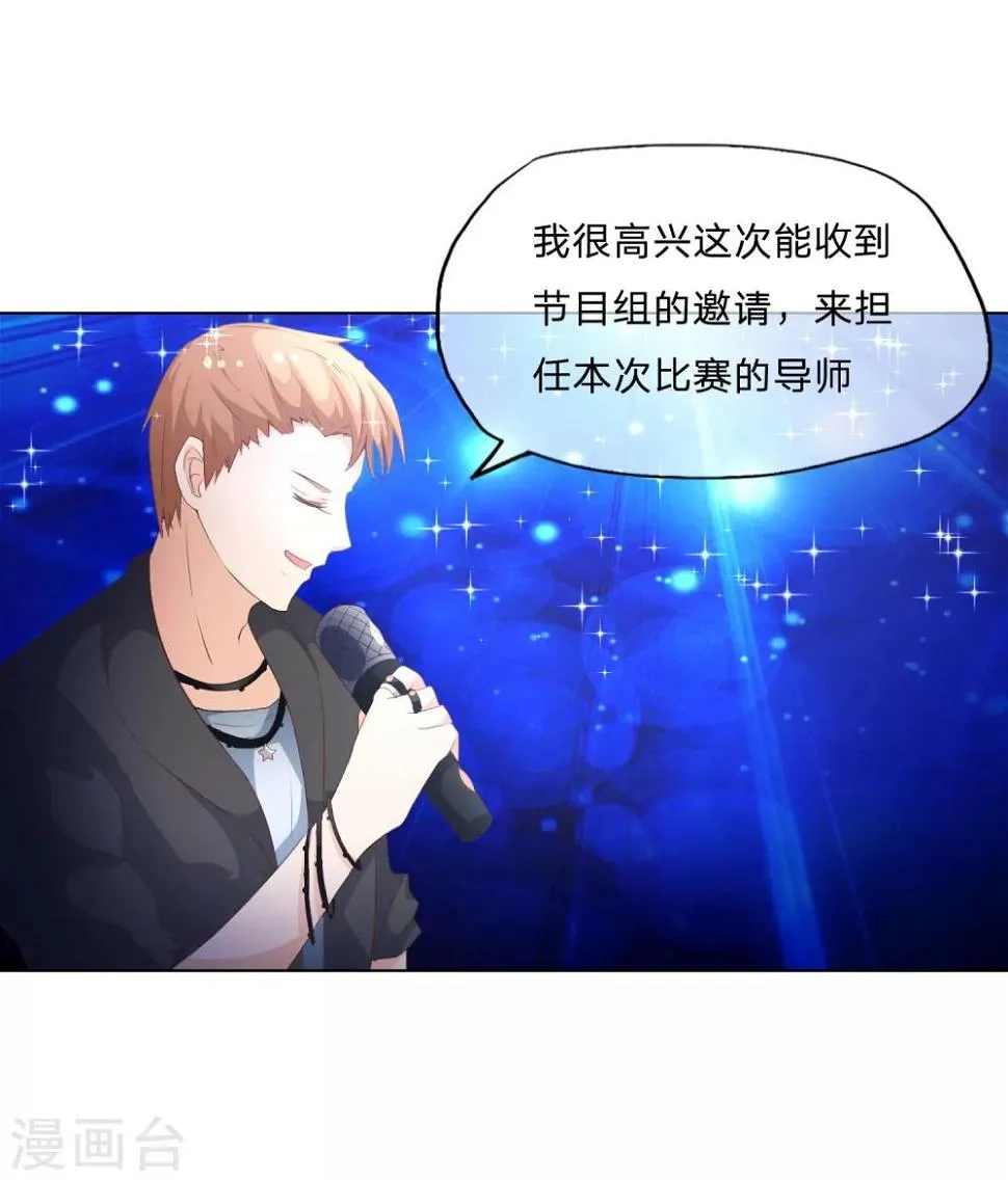 第57-58话 林筱筱输了 第30页