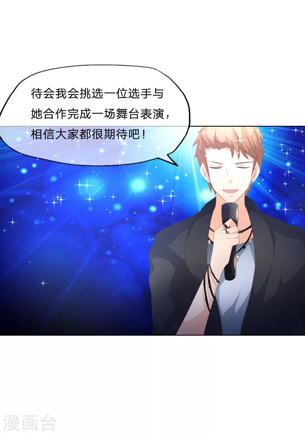 第57-58话 林筱筱输了 第31页