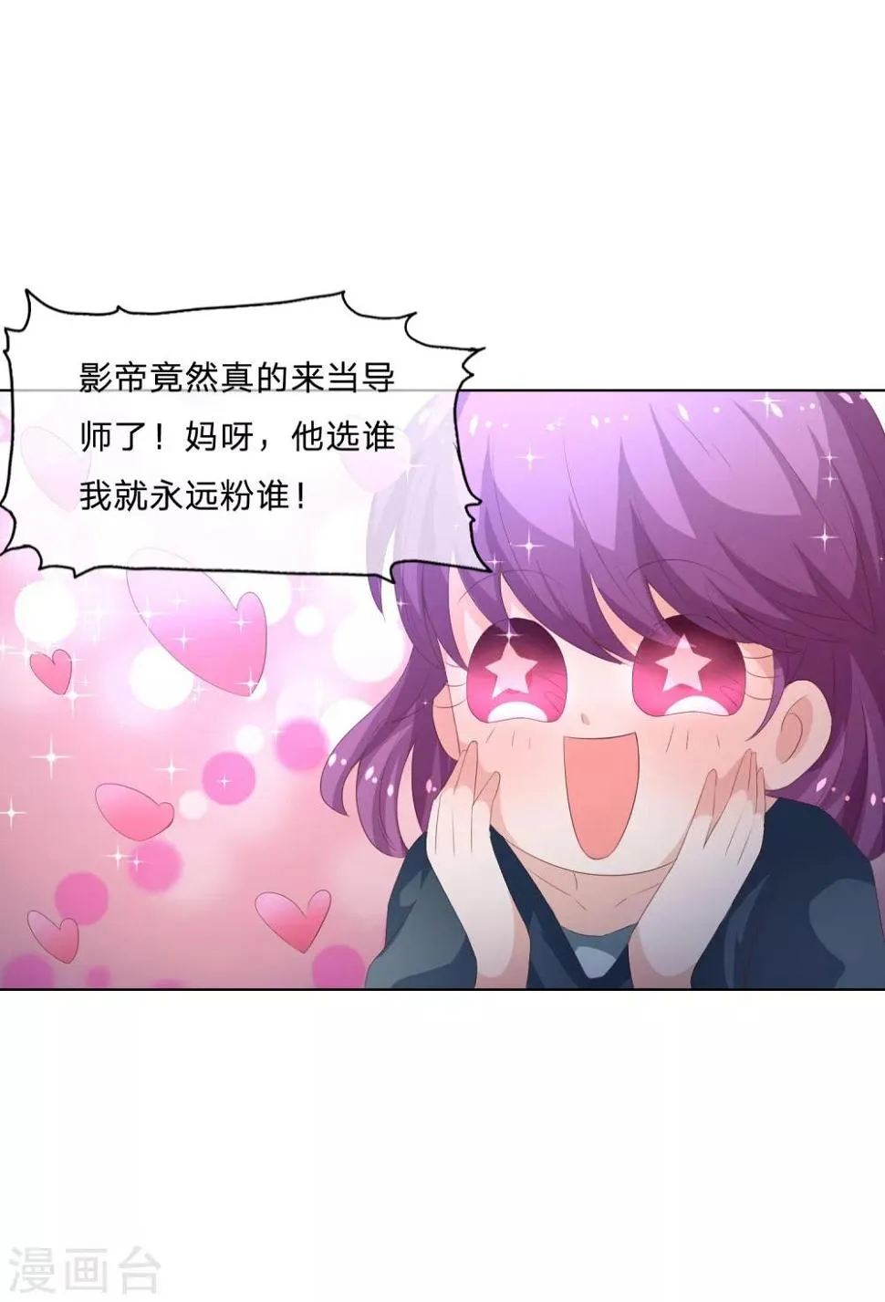 第57-58话 林筱筱输了 第32页
