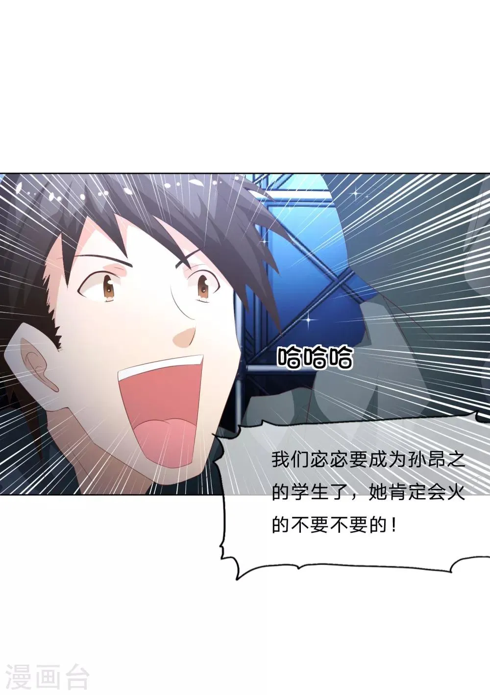 第57-58话 林筱筱输了 第33页