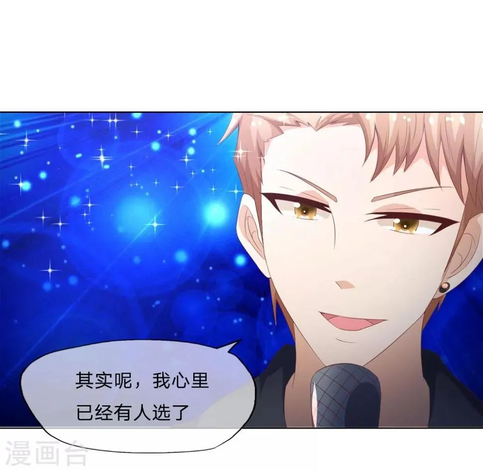 第57-58话 林筱筱输了 第34页