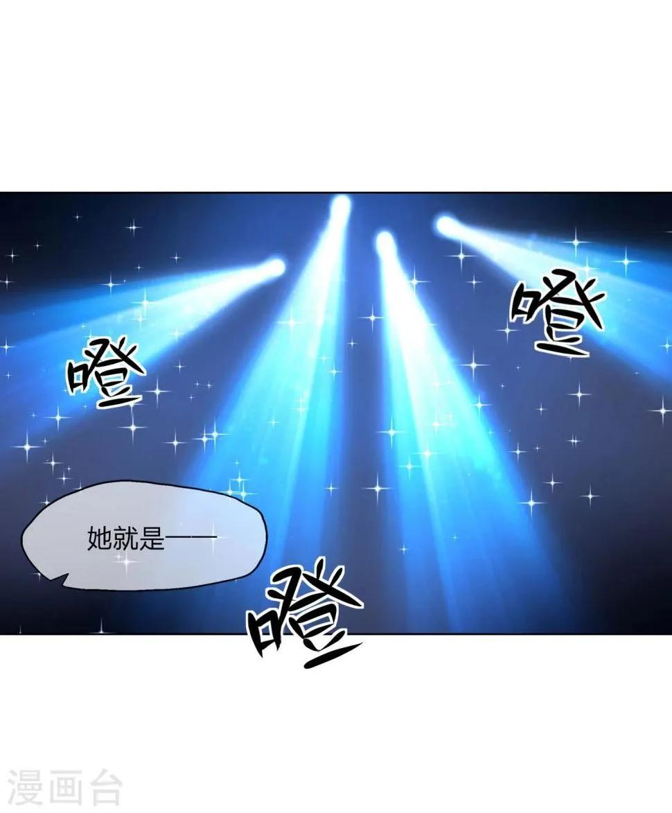 第59-60话 影帝的人选 第6页