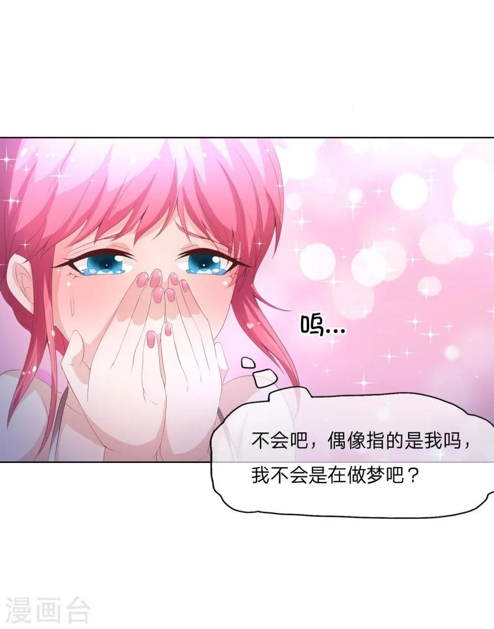 第59-60话 影帝的人选 第14页