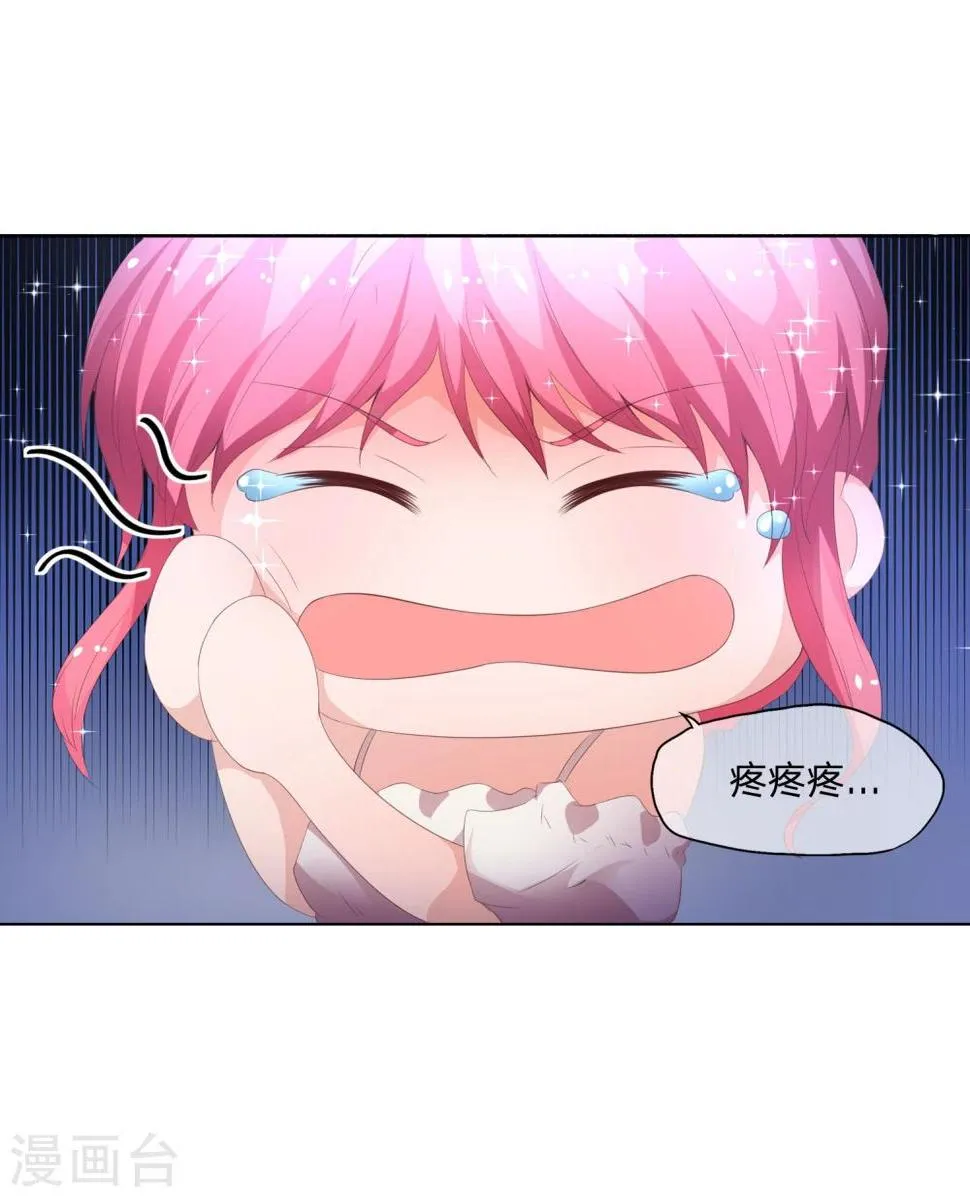 第59-60话 影帝的人选 第16页