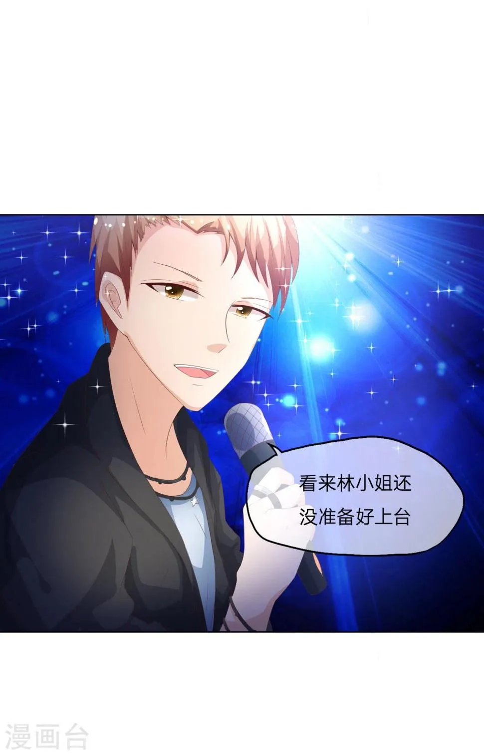 第59-60话 影帝的人选 第19页