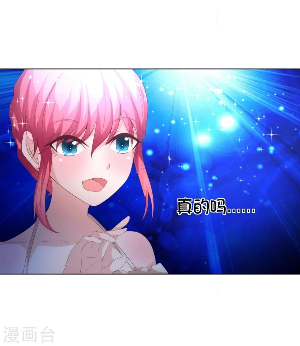 第59-60话 影帝的人选 第23页