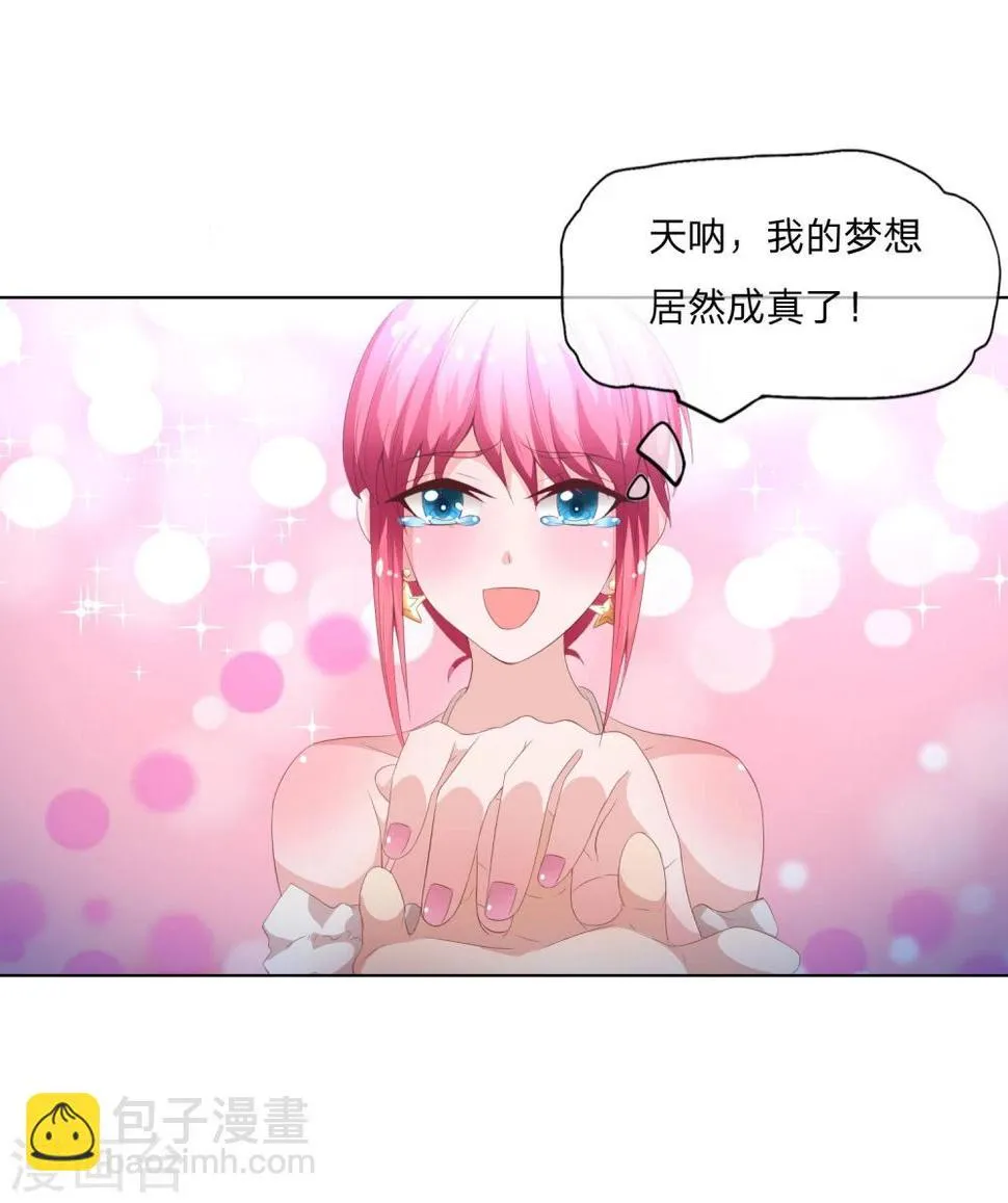 第59-60话 影帝的人选 第26页