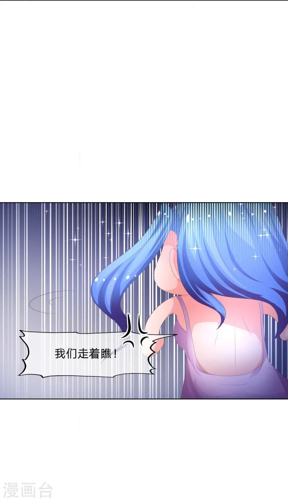 第59-60话 影帝的人选 第29页