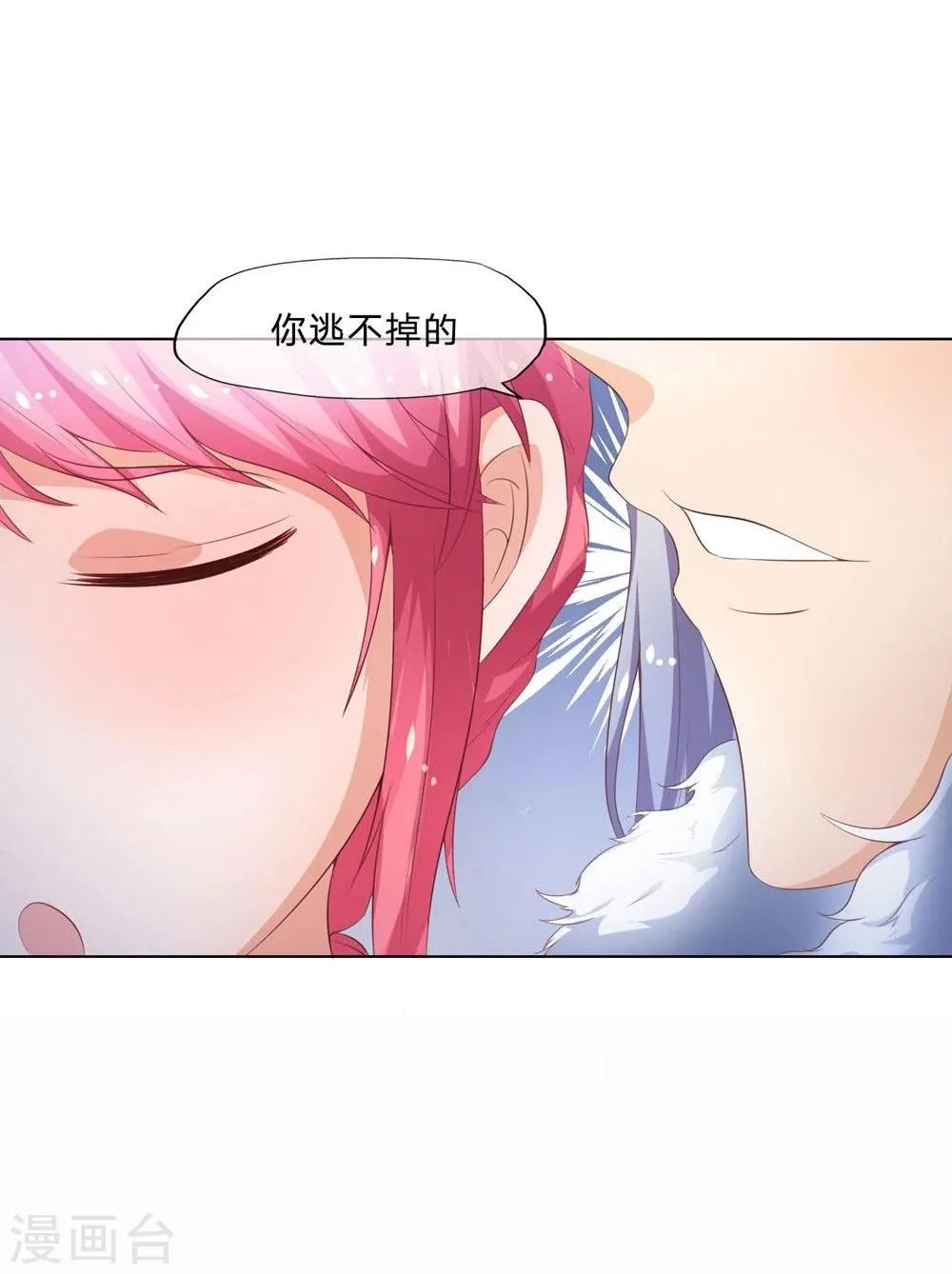 第63-64话 我们的生死契约 第20页