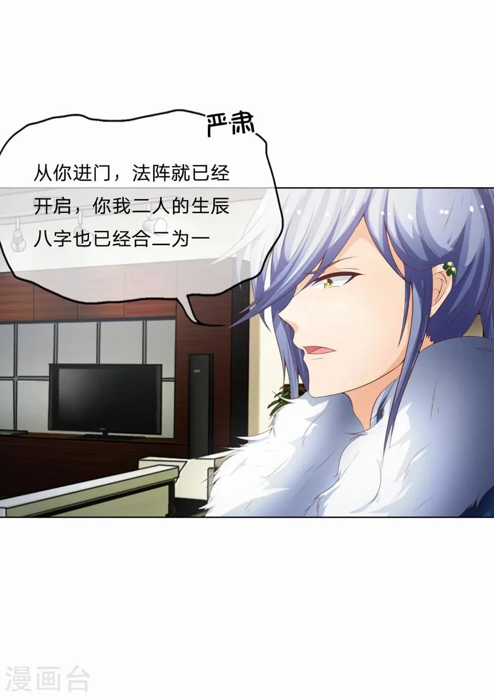 第63-64话 我们的生死契约 第22页