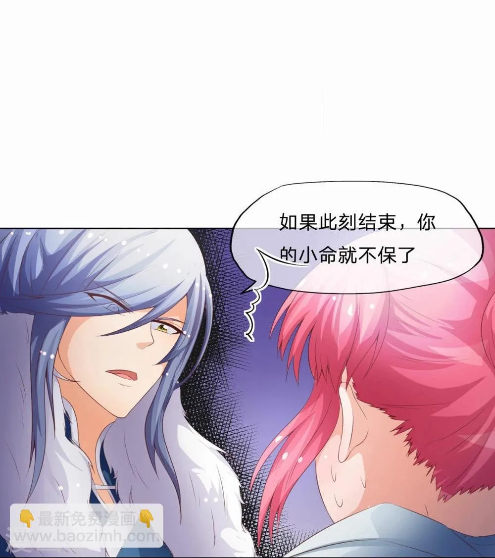 第63-64话 我们的生死契约 第23页