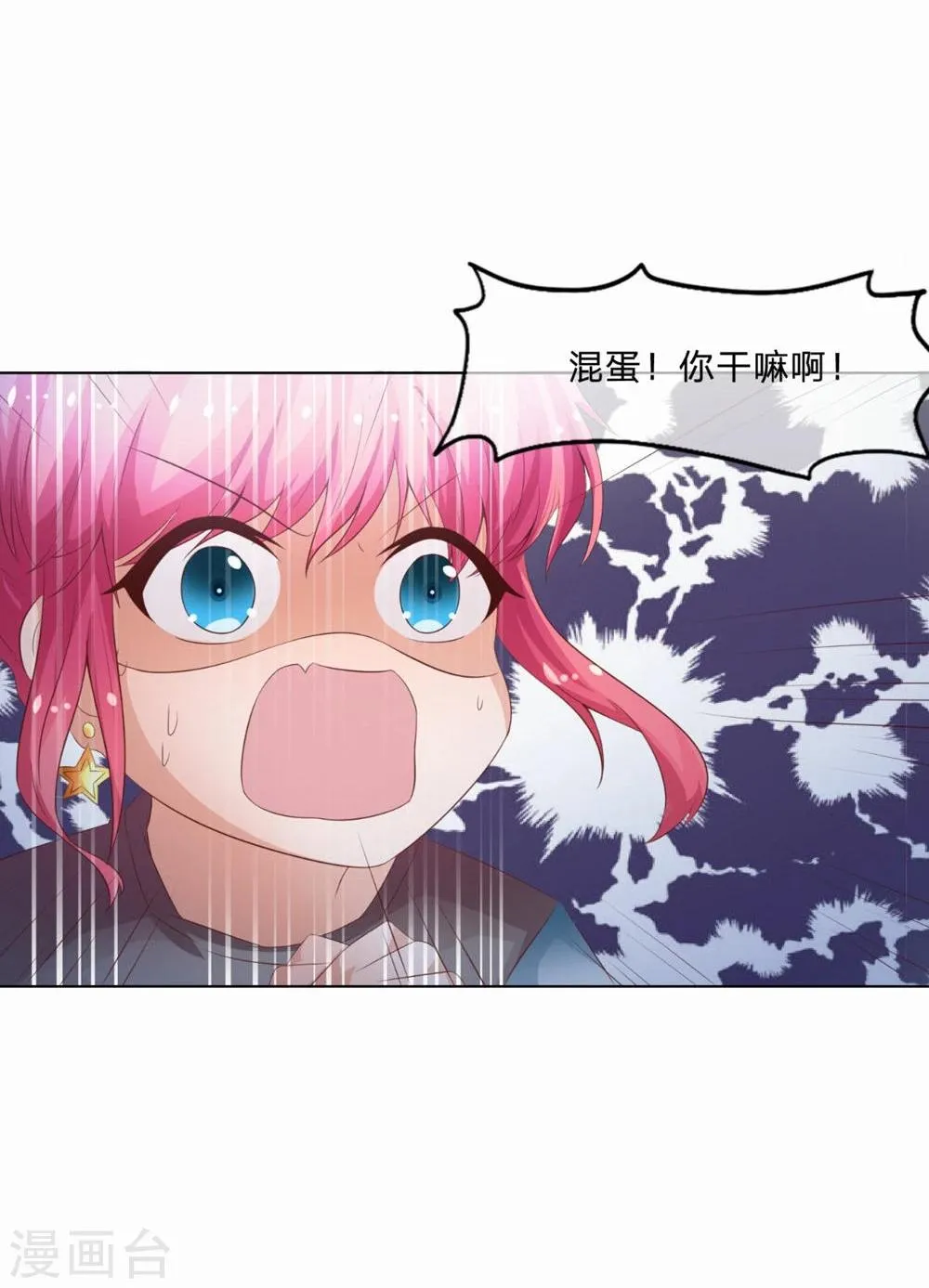 第63-64话 我们的生死契约 第32页