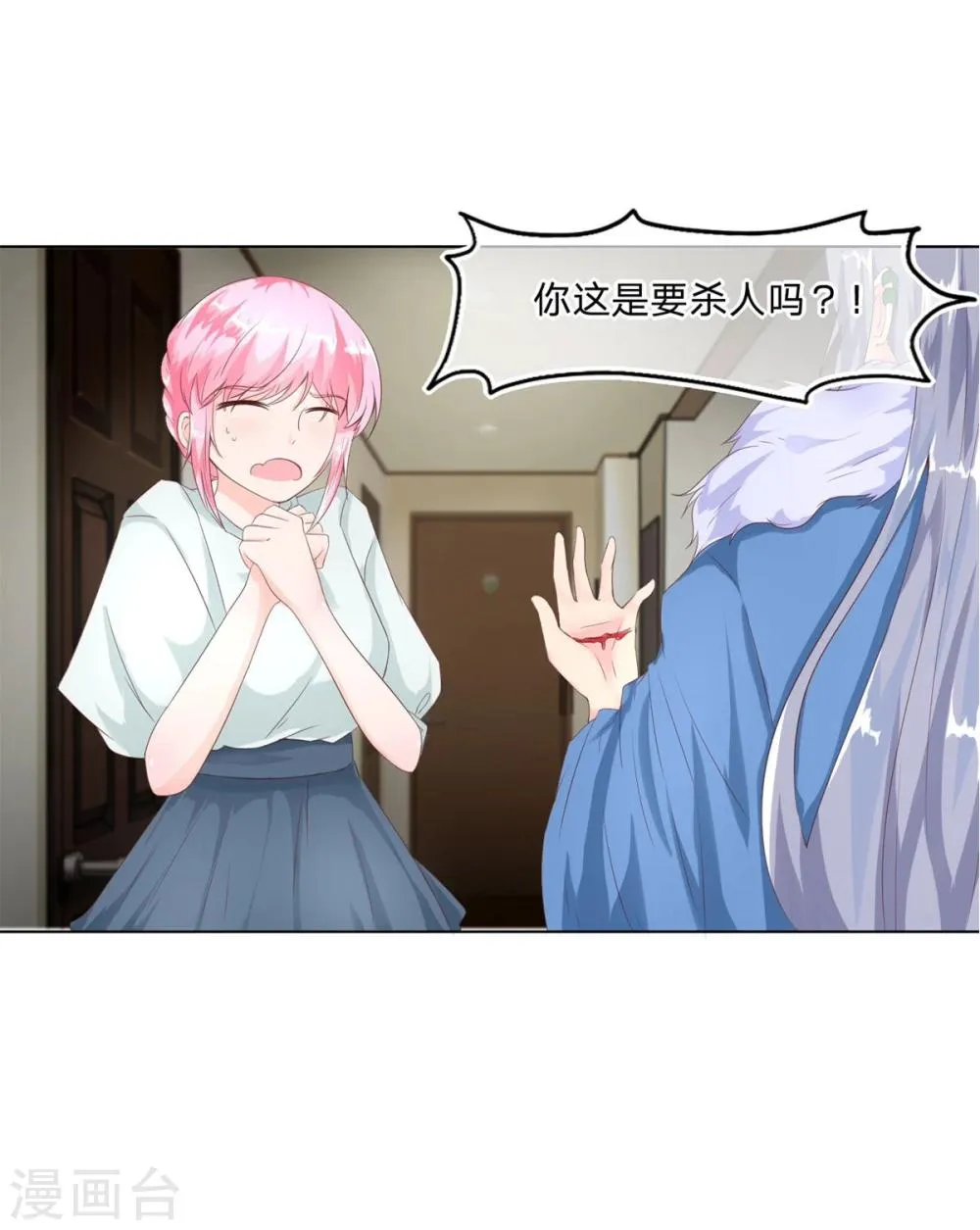 第65-66话 你要搞什么鬼 第1页
