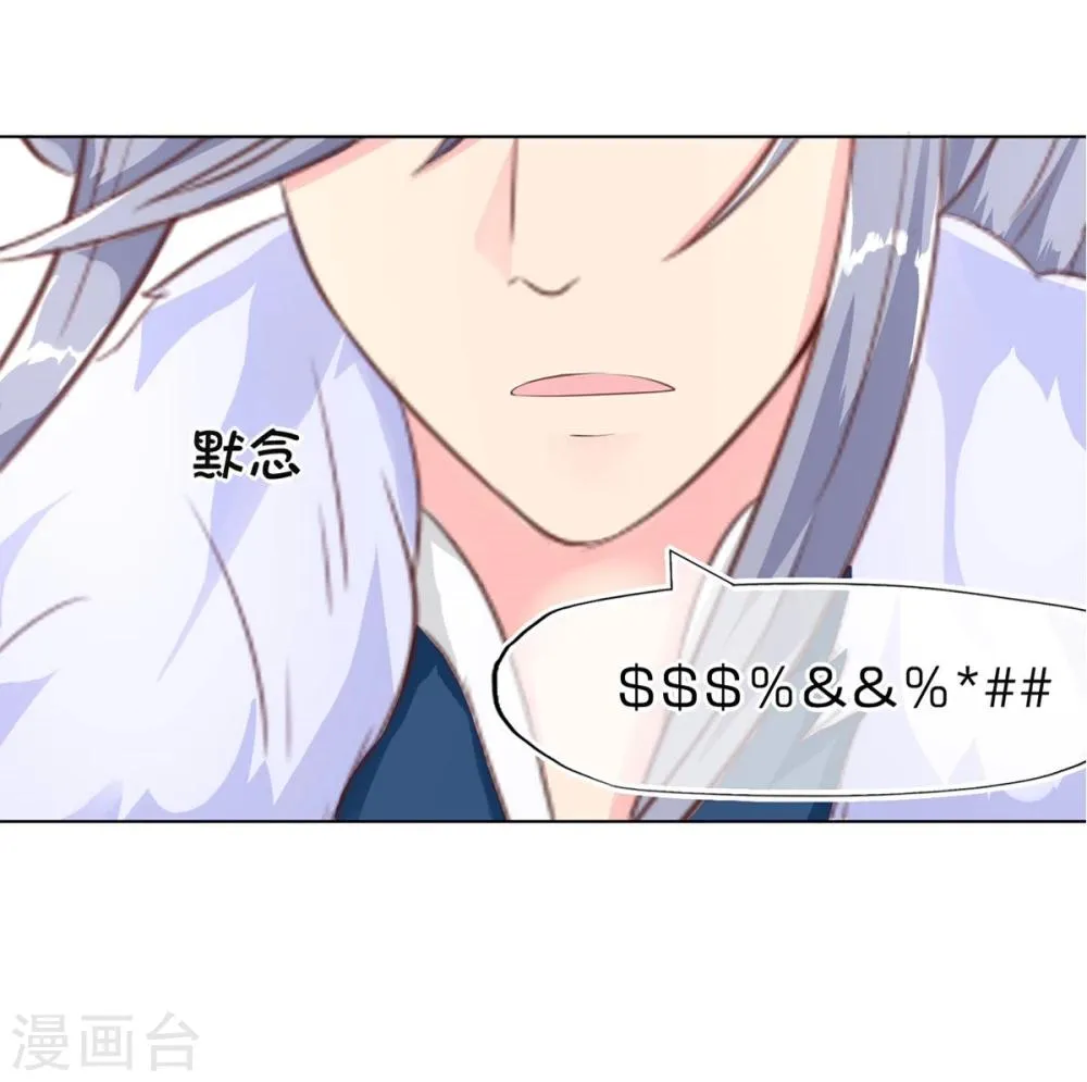 第65-66话 你要搞什么鬼 第5页