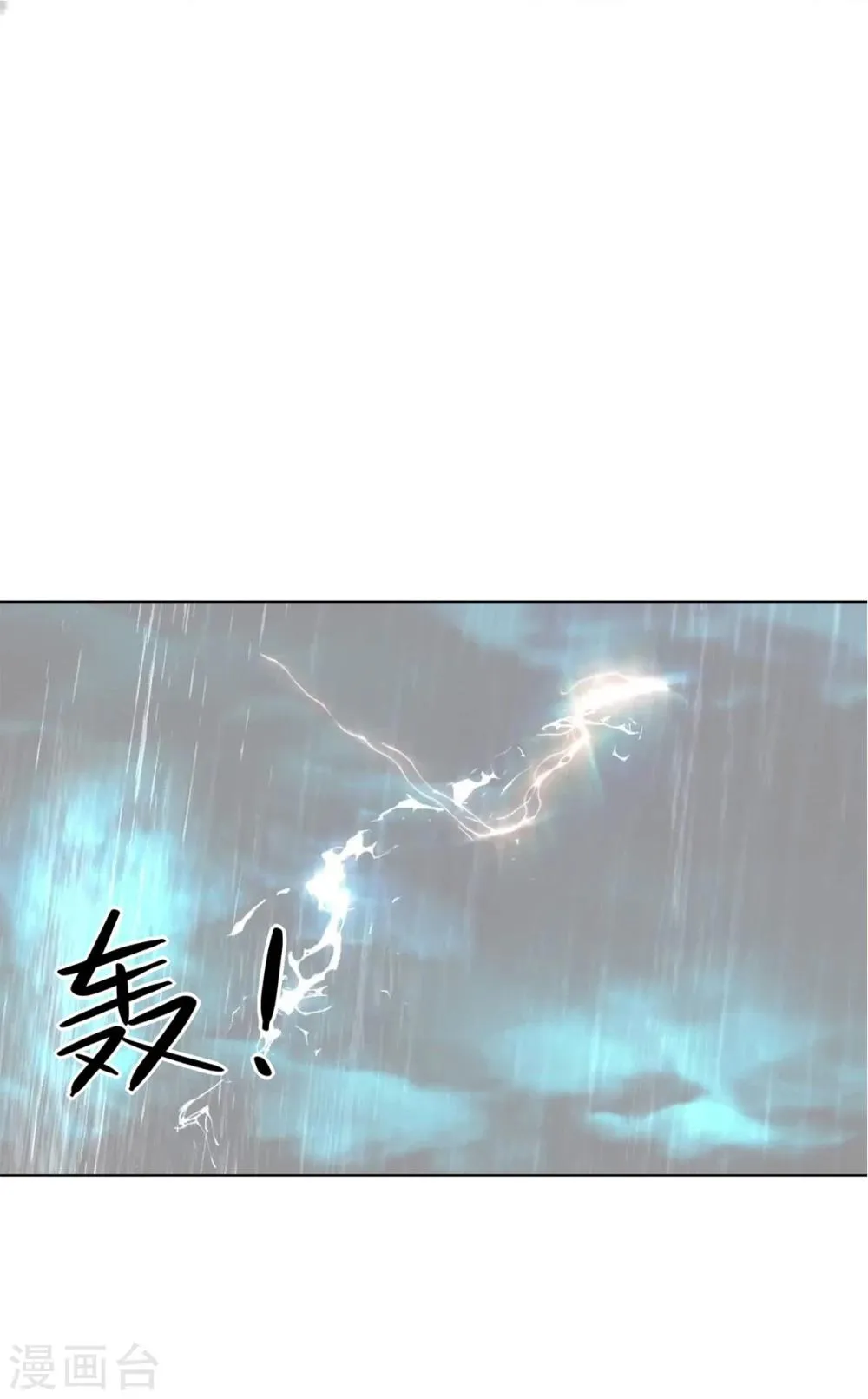 第65-66话 你要搞什么鬼 第9页