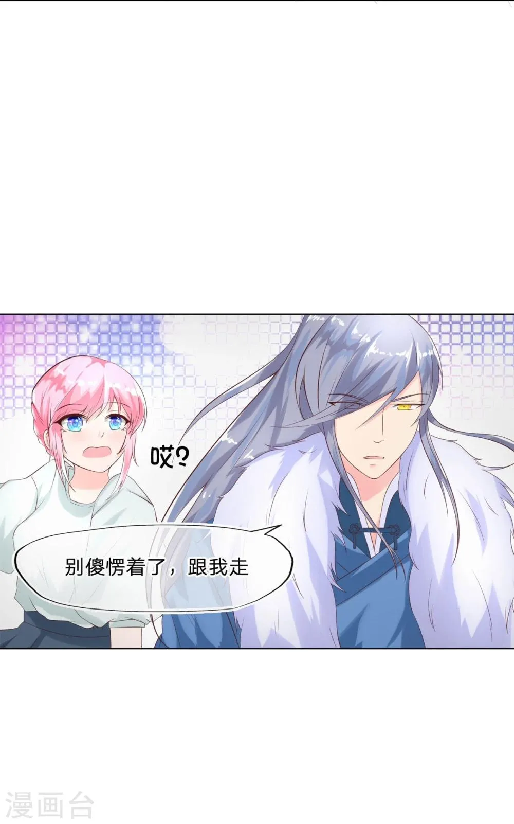 第65-66话 你要搞什么鬼 第30页