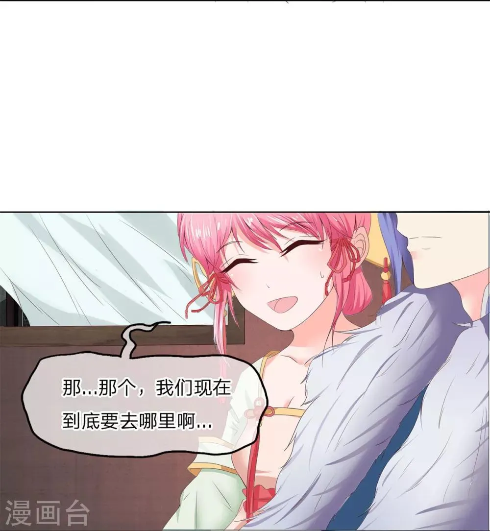 第67-68话 林筱筱变身 第31页